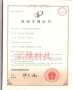 高清潔柴油發(fā)明專(zhuān)利