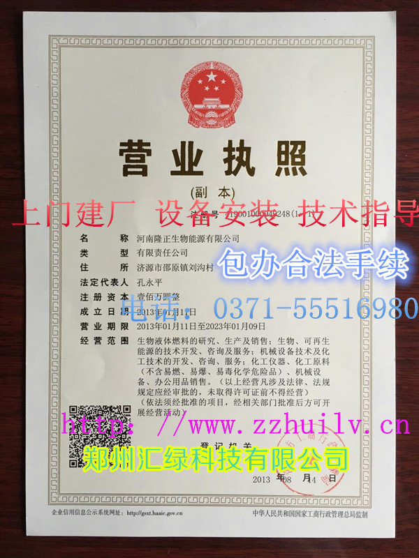 生產(chǎn)基地營(yíng)業(yè)執照