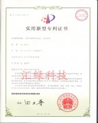 脫色除雜設備專(zhuān)利證書(shū)