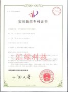 預處理系統專(zhuān)利證書(shū)