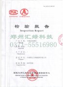 鍋爐燃料檢測報告01